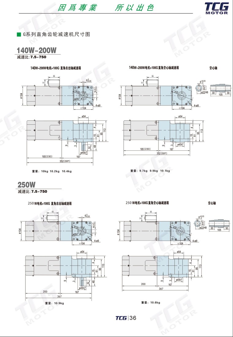 G直角齿轮减速机